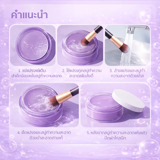 MAYKONG สบู่ล้างแปรงแต่งหน้า 100g Brush Cleansing Soap เหมาะสำหรับผู้ที่มีผิวแพ้ง่าย ขจัดคราบเครื่องสำอาง และน้ำมัน