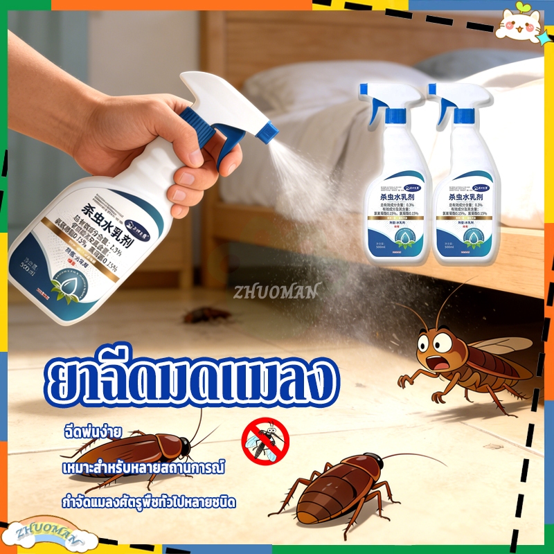 ยากำจัดมด ยาฉีดมดแมลง ยาฆ่าแมลง ยาฆ่าปลวก ยากำจัดปลวก กำจัดปลวก ยกรัง ยาฉีดมด 1สเปรย์มีผลทันที ไล่แมลงต่างๆ