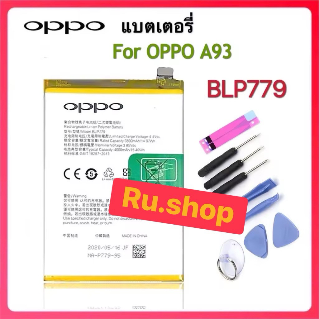 แบตเตอรี่ แท้ OPPO A93 (BLP779) แบต oppo A93 Battery BLP779 4000mAh. รับประกันนาน 3 เดือน