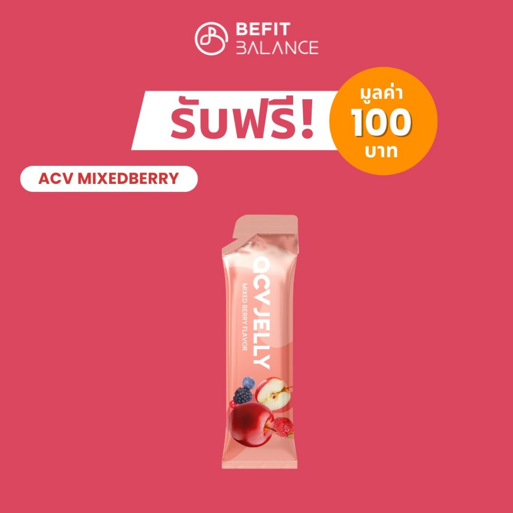 [ของแถม] Apple Cider Vinegar Mixed Berry 1 Sachet มูลค่า 100.-