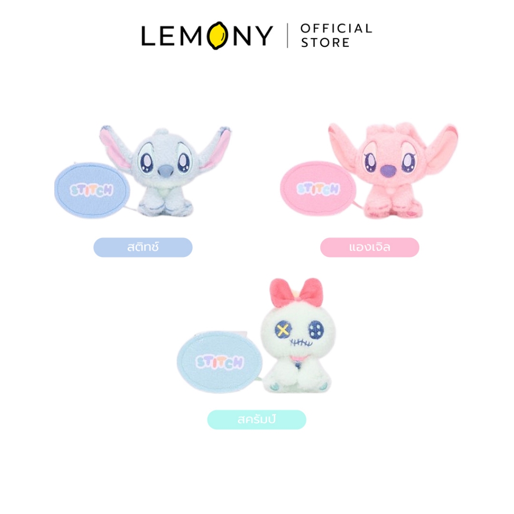 LEMONY ตุ๊กตาฐานแม่เหล็ก ลิโล่แอนด์สติทช์ ซีรีส์ Summer Magnetic ขนาด 10 ซม. Disney Lilo & Stitch Collection