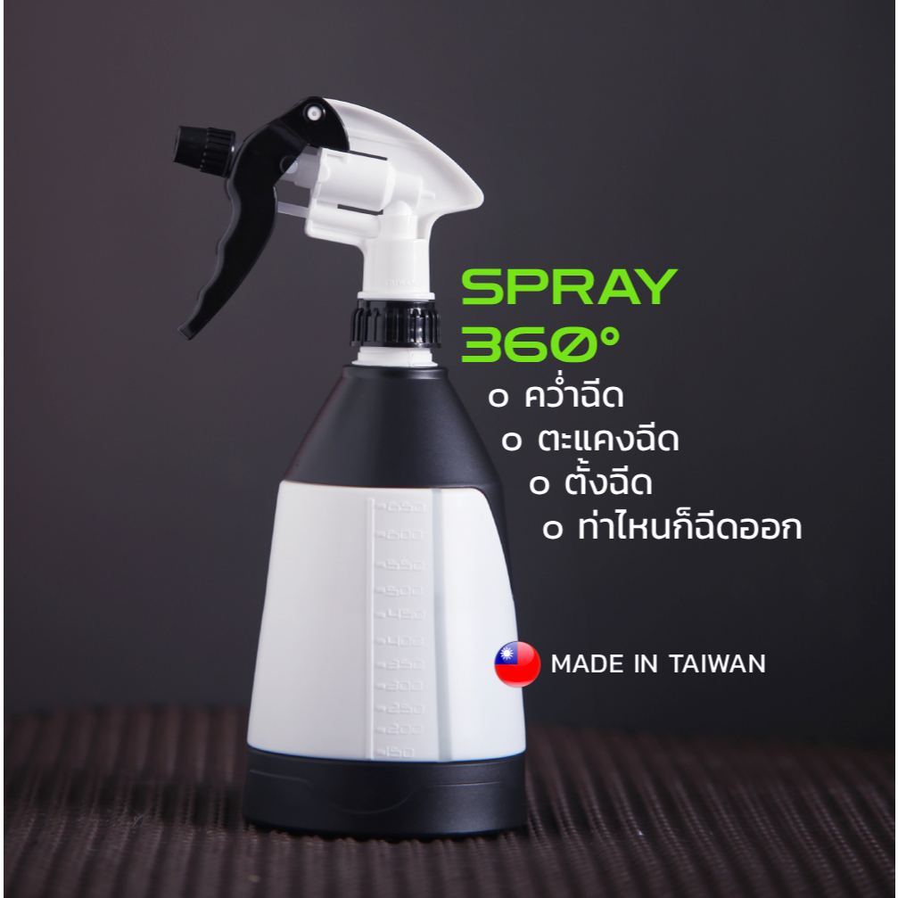 สเปรย์ 360° ทนสารเคมี 650ml, 750ml คว่ำฉีดได้ made in taiwan [สินค้าพร้อมจัดส่งในไทย]
