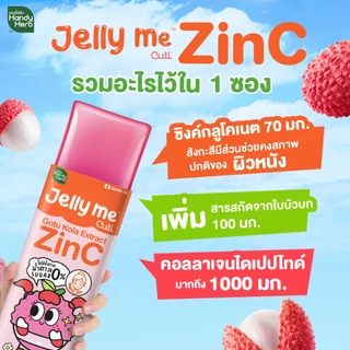 [สูตรใหม่] HandyHerb Jelly Me Cuti Zinc สารสกัดจากใบบัวบก เเละซิงค์ กลิ่นลิ้นจี่ 2 กล่อง (24 ซอง)