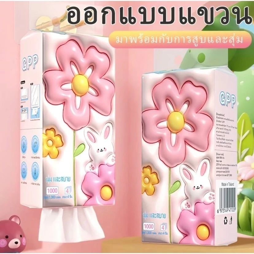 กระดาษทิชชู่แบบดึงแขวนได้ หนา4ชั้น  1ห่อ 1000แผ่น สัมผัสนุ่ม อ่อนโยนต่อผิว ใช้งานสะดวก thumbnail 3