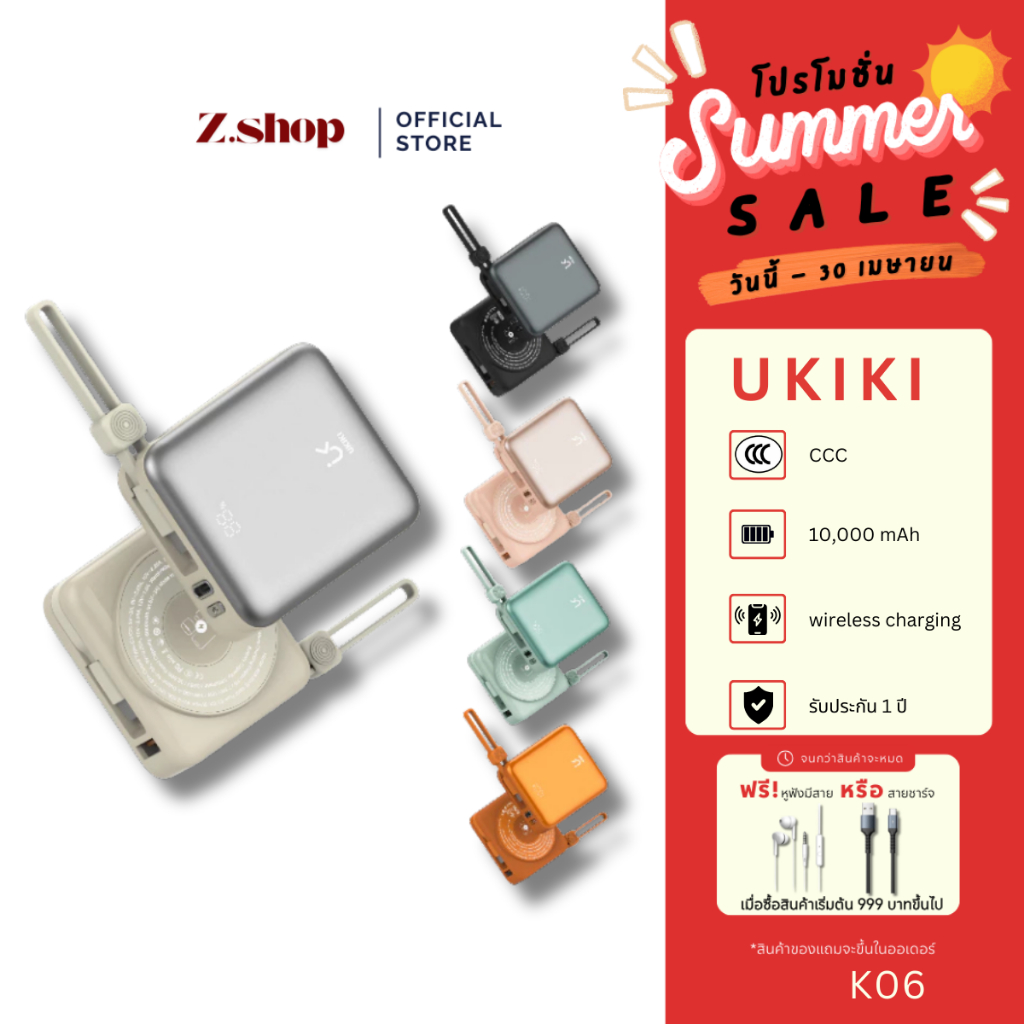 UKIKI K06 Powerbank 3in1 10,000mAh PD22.5W Wireless Charge พาวเวอร์แบงค์ ชาร์จไร้สาย  รองรับ ccc