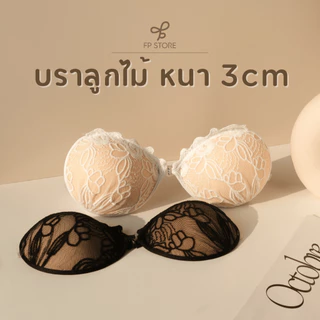 𝗙𝗣 𝗦𝘁𝗼𝗿𝗲 บราดูมลูกไม้ 3cm+แถมสายใส 2 เส้นฟรี ใส่เล่นน้ำได้ บราแบบเก็บทรง บราดูม บราอกชิดแบบมีฟองน้ำ บราเสริมกาว