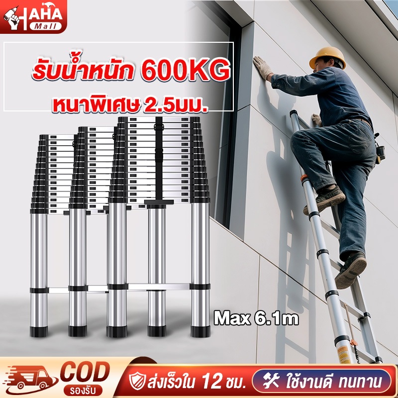 บันไดพับได้ บันได บันไดอลูมิเนียม รับน้ำหนักได้ 600KG สามารถยืดขึ้นลงได้ พกพาสะดวก ทนแข็งแรง บรรไดพับได้