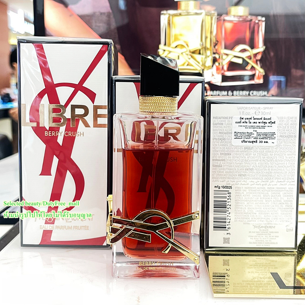 🌟แถมถุง+โบว์🌟YSL Libre Berry Crush Eau de Parfum (ป้ายไทย ห้างเซ็นทรัล)