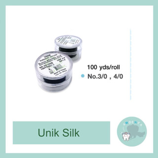 Unik silk ไหมดำ, ไหมม้วน