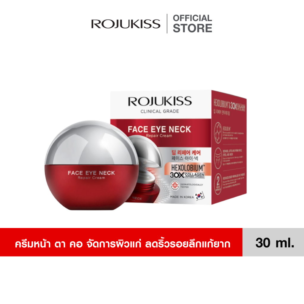 ROJUKISS Face Eye Neck Repair Cream 30ml โรจูคิส ครีมยกกระชับ ยืดหยุ่น บำรุงริ้วรอยผิว หน้า ตา คอ