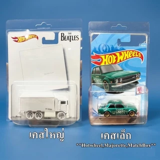 เคสใส่การ์ด Hotwheels majorette matchbox และอื่นๆ ป้องกันกล่องบุบ กันฝุ่น โมเดลรถเหล็ก ของสะสม เคสกันกระแทก