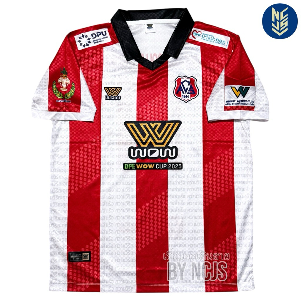 เสื้อโรงเรียน อัสสัมชัญศรีราชา [ Assumptions Sriracha ]