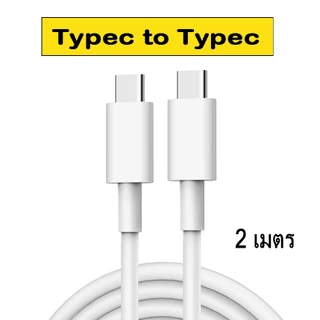 ชุดชาร์จ sanmax หัวชาร์จ PD 20W 35W สายชาร์จ Typec 3a 60w ชาร์จเร็ว สำหรับ i15 i16 i17 Android Tablet PC รับประกัน1ป A