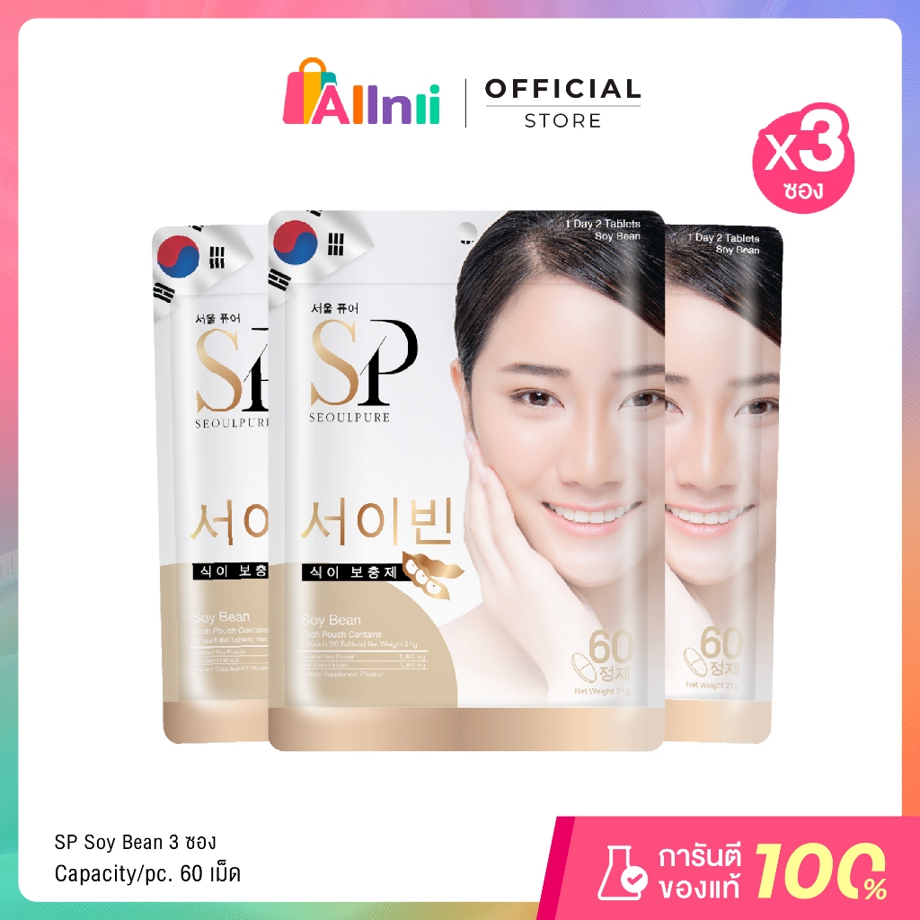 SETสุดคุ้ม 3 ซอง SEOULPURE Soy Bean ช่วยบำรุงโลหิต ป้องกันไขมันอุดตันในเส้นเลือด