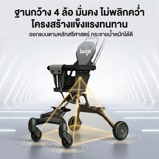 Beige รถเข็นเด็กพับได้ 4 ล้อ น้ำหนักเบา พกพาสะดวก สามารถขึ้นเครื่องบินได้