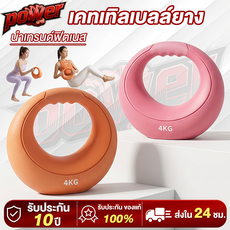 เคตเทิลเบล เคทเทิลเบลล์หญิงยางนุ่มพระจันทร์เสี้ยว 2.5/4/6/8KG เงียบ กระชับ ลดน้ำหนัก แกนกลาง