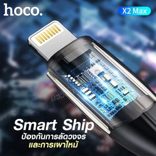 Hoco X2 Max สายชาร์จแบบถัก 3A x2max สายชาร์จเร็ว USB to Type-C / Micro / ios ถ่ายโอนข้อมูลได้ ความยาว 1m/2m/3m