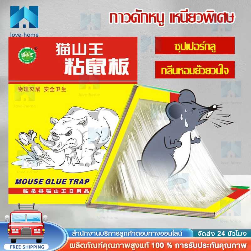 1แถม10 กาวดักหนู แบบสําเร็จรูป แผ่นกาวดักหนู กระดาษใหญ่ขึ้นหนาขึ้นเหนียวขึ้นหนีไม่ได้ กาวดักหนูอย่างดี กาวดักหนูแผ่นใหญ่