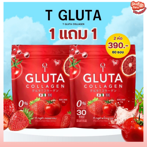 [ 1แถม1 ] T GLUTA คอลลาเจน ผิวเปิดไฟ ที กลูต้า ( 1 ห่อ 30 ซอง )