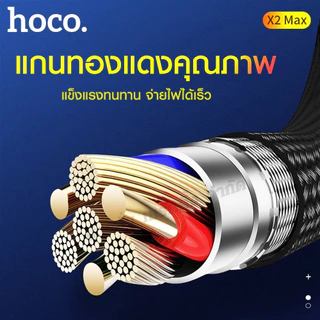 Hoco X2 Max สายชาร์จแบบถัก 3A x2max สายชาร์จเร็ว USB to Type-C / Micro / ios ถ่ายโอนข้อมูลได้ ความยาว 1m/2m/3m