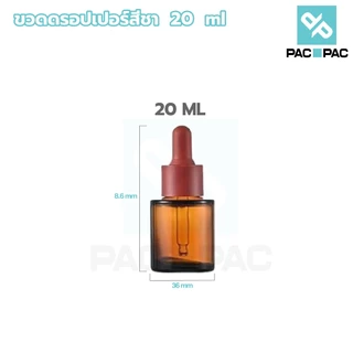 PACPACMALLขวดดรอปเปอร์แก้วสีชา 20 30 50 ML ขวดหนา ป้องกันแสง คุณภาพพรีเมียม GS003