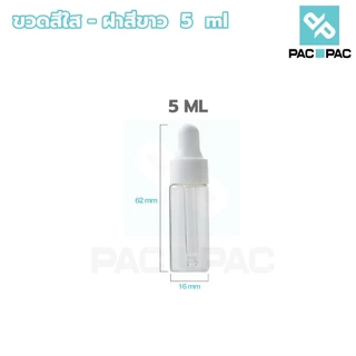 PACPACMALLขวดดรอปเปอร์ 1-5ml เหมาะสำหรับน้ำมันหอมระเหย เซรั่ม ปิดสนิท ยึดอายุ GD002