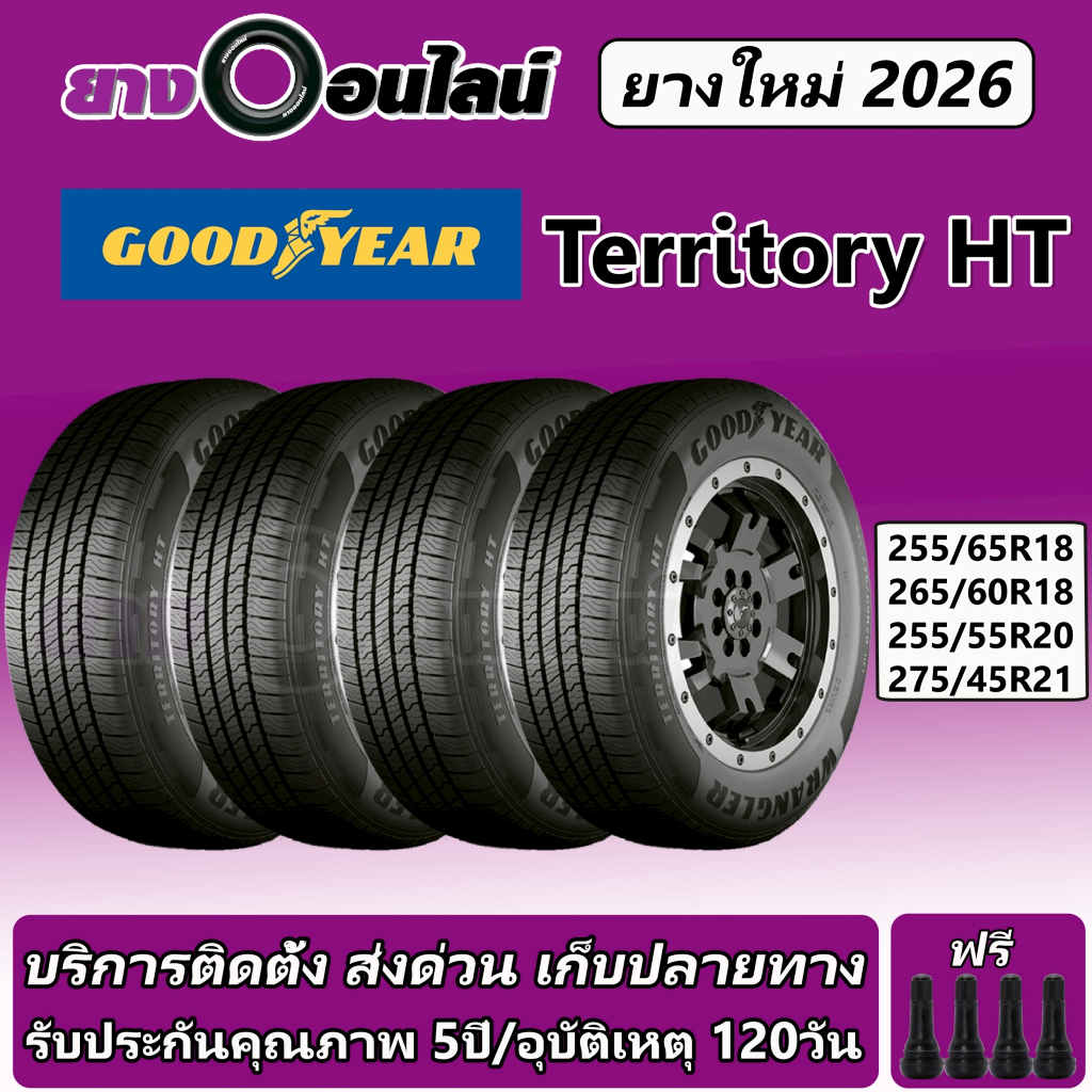Goodyear Territory HT กู๊ดเยียร์ยางรถยนต์ ขนาด18-21นิ้ว จำนวน1ชุด จัดส่งหรือติดตั้งที่ร้านยางออนไลน์