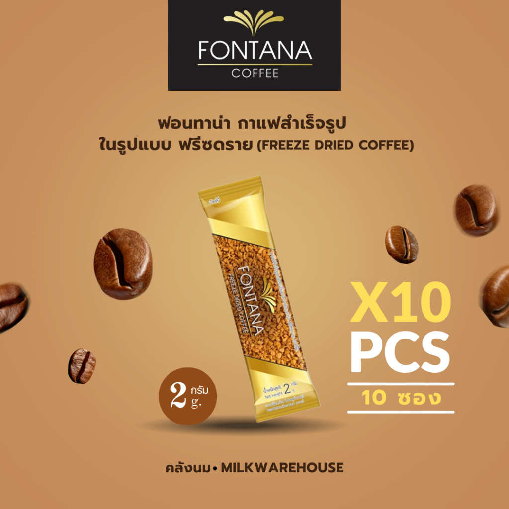 ฟอนทาน่า กาแฟสำเร็จรูป ฟรีซดราย 2 กรัม/ซอง // Fontana Prince Gold Freeze Dried Coffee 2g