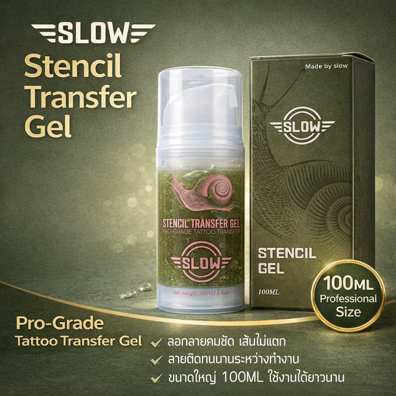 SLOW Stencil Transfer Gel 100MLเจลลอกลายสูตรคมชัด