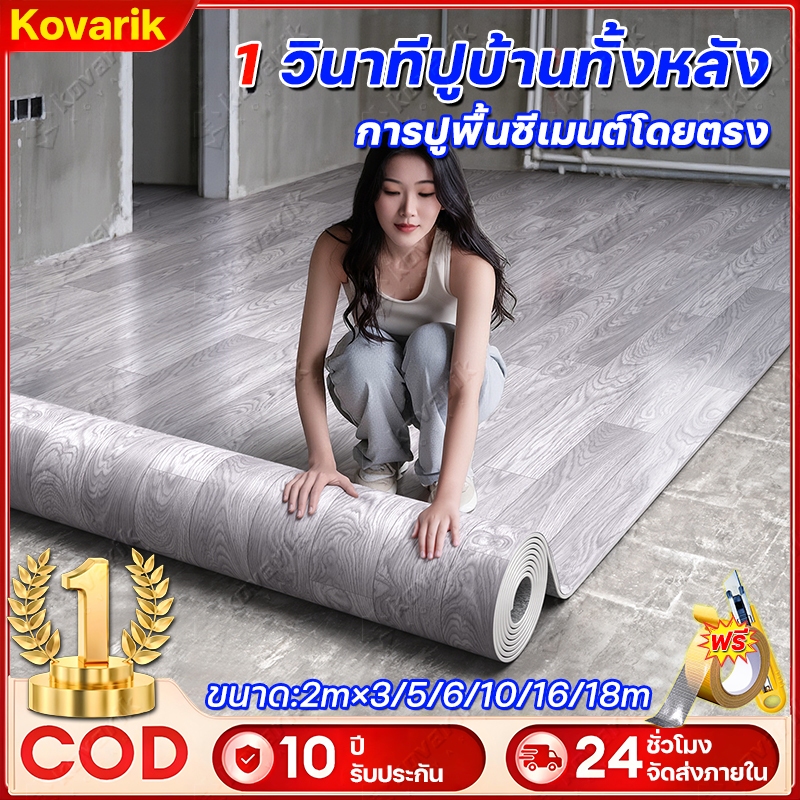 🥇TOP1🥇หนา 3 มม. กระเบื้องยาง กว้าง 2 เมตร ขนาดใหญ่ เสื่อปูพื้น  กันลื่น ทนทาน ง่ายต่อการสะอาด ใช้โดยตรงบนพื้นซีเมนต์