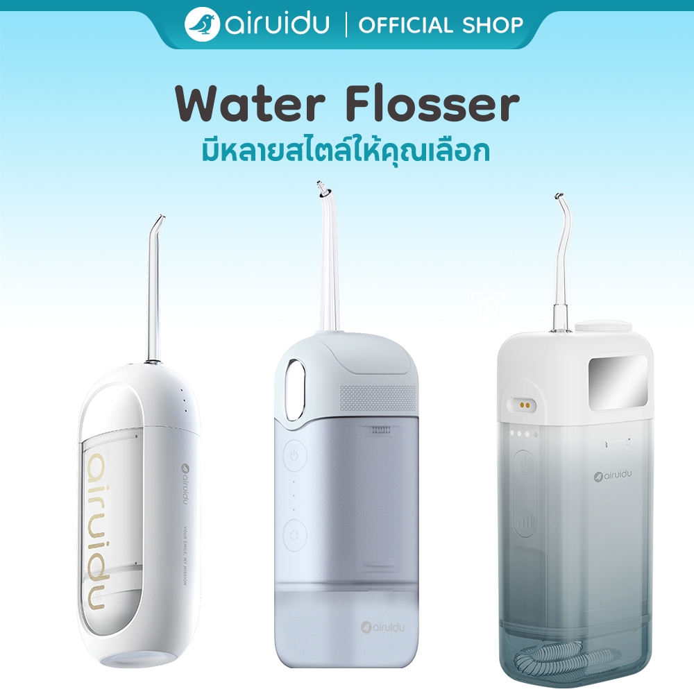 Airuidu Water Flosser (3โหมด+4หัวฉีด) ฟัน Irrigator ไหมขัดฟันพลังน้ำ น้ำ ทำความสะอาดฟัน IPX7 กันน้ำ for gift
