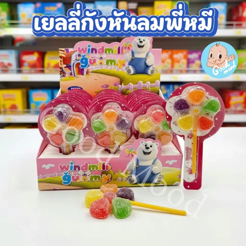 (อย.ไทย,ฮาลาล) เยลลี่กังหันลมพี่หมี 1กล่อง 30ชิ้น