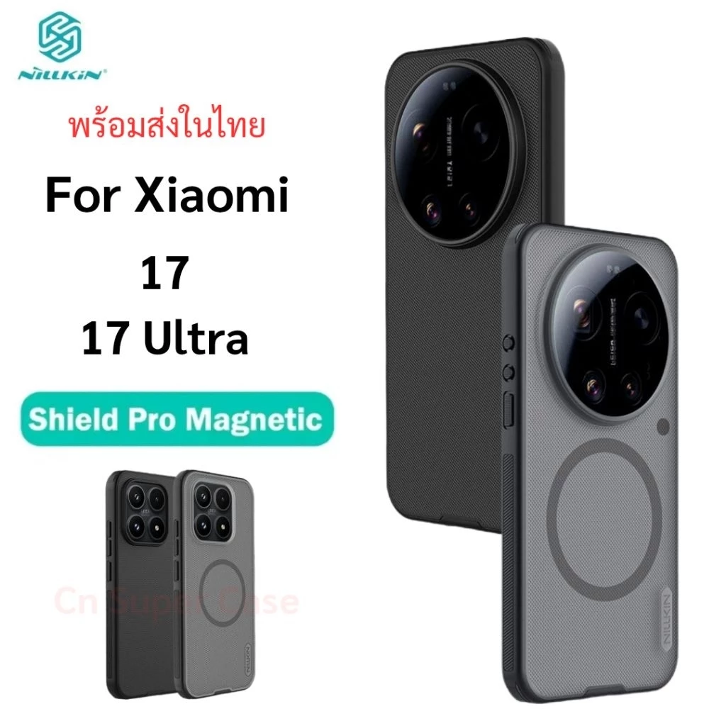 Nillkin เคสสำหรับ Xiaomi 17/17 Ultra เคสกันกระแทก ขอบยาง TPU รองรับวงแหวนแม่เหล็ก ( ส่งทันที )