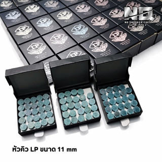 หัวคิวจัดทรงเห็ด หัวคิวLPอัด ขนาด 11mm ราคาต่อหัว ร้านNQ sno…