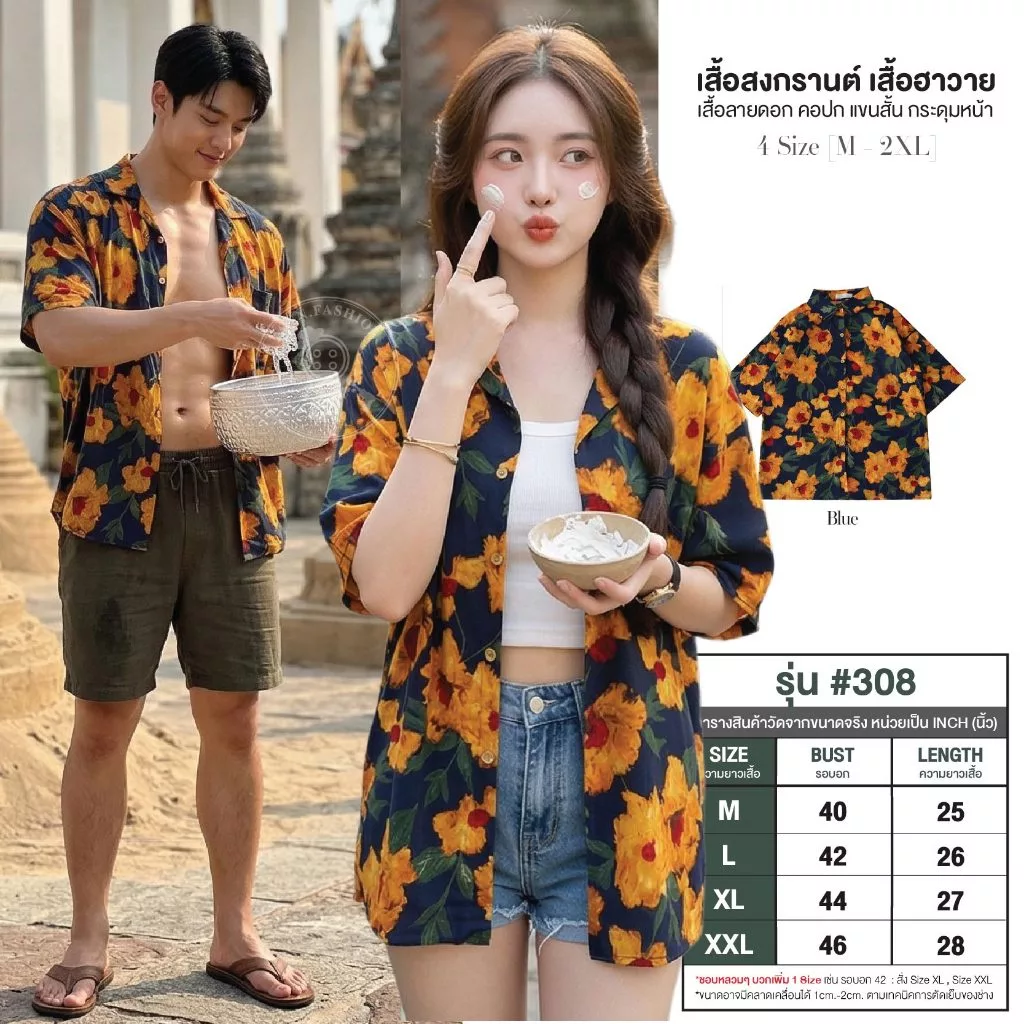 เสื้อสงกรานต์ผู้หญิง ลายดอก สีน้ำเงินดอกเหลือง คอปก แขนสั้น ผ้าไหมอิตาลี #308