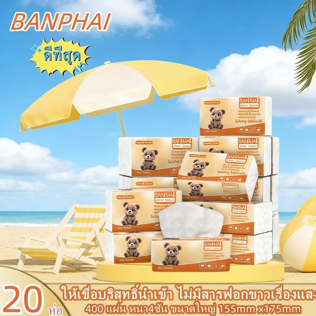 [20 ห่อ ] BANPHAI panda Air-cushion ดีลักซ์ คอมฟอร์ท กระดาษทิชชู ห่อยาว หนา 4 ชั้น 400 แผ่น