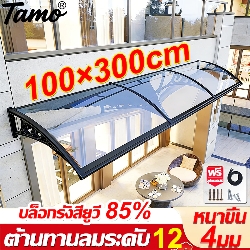 กันสาดโพลีคาร์บอเนต หลังคากันสาดกลางแจ้ง กันสาดบ้าน หลังคาชายคา กันสาดหน้าต่าง กันสาดบังแดดฝน กันสาดสำเร็จ กันสาดโพลี