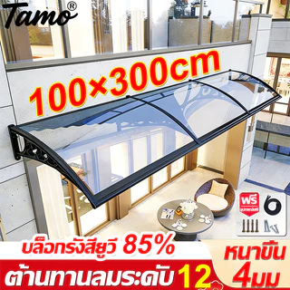 กันสาดโพลีคาร์บอเนต หลังคากันสาดกลางแจ้ง กันสาดบ้าน หลังคาชายคา กันสาดหน้าต่าง กันสาดบังแดดฝน กันสาดสำเร็จ กันสาดโพลี