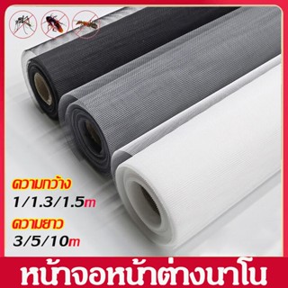 💎จัดส่งที่รวดเร็ว💎มุ้งตาข่ายหน้าต่าง มุ้งลวดกันยุง มุ้งไฟเบอ…