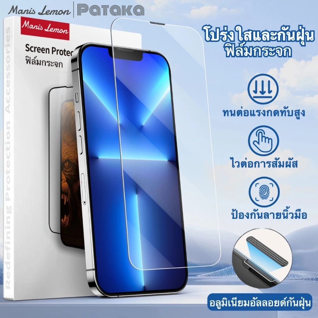Manis Lemon ฟิล์มกระจก for iPhone 17 16 15 14 13 12 Pro Max Plus Air กระจกเต็มจอ ใสเต็มแผ่นไม่มีขอบสี สำหรับ ไอโฟน