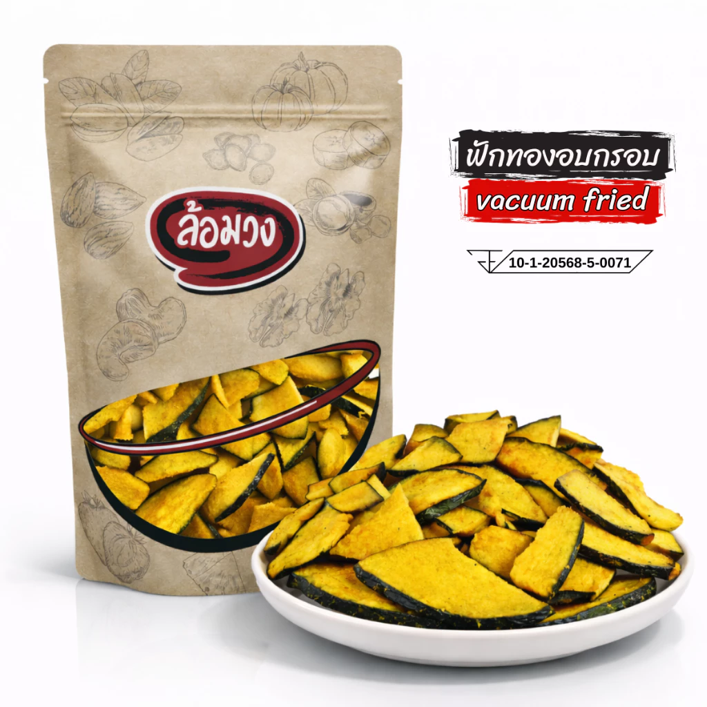 ฟักทองอบกรอบ (crispy pumpkin) by ล้อมวง (RomWong) ฟักทองฟรีซดราย ผักอบกรอบ ขนม ขนมกินเล่น ขนมทานเล่น