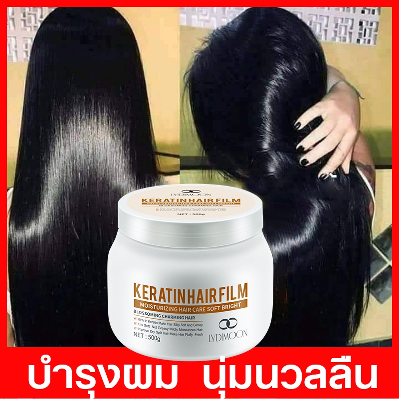 LYDIMOON เคราตินบํารุงผม เซรั่มบํารุงผม เคราตินมาส์กผม 500g บํารุงผม ซ่อมแซมสภาพผมเสีย เติมความชุ่มชื้นผมนุ่มลื่น