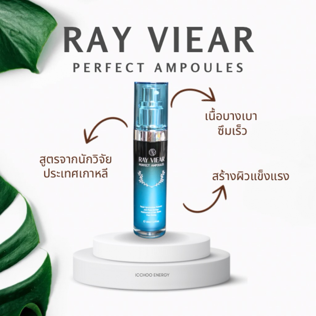 เรเวียร์ เซรั่มเกาหลี สูตรนักวิจัย ปริมาณ 30 ml. บางเบา ซึมไว มีอาบูตินช่วยเรื่องยกกระชับ