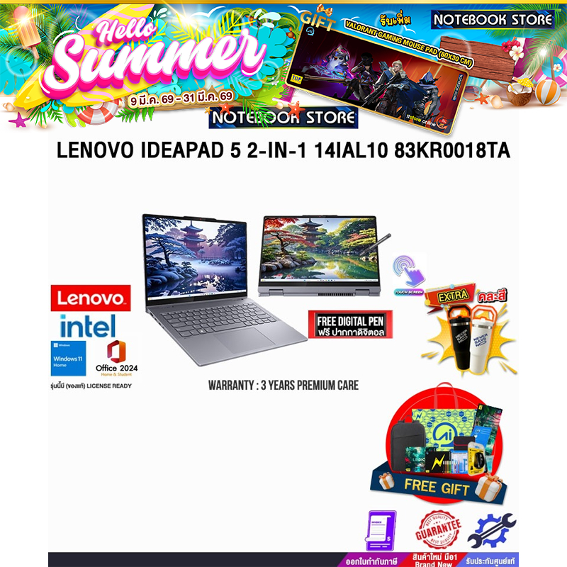 LENOVO IDEAPAD 5 2-IN-1 14IAL10 83KR0018TA /Ultra 5 225H/ประกัน 3 Years Premium Care