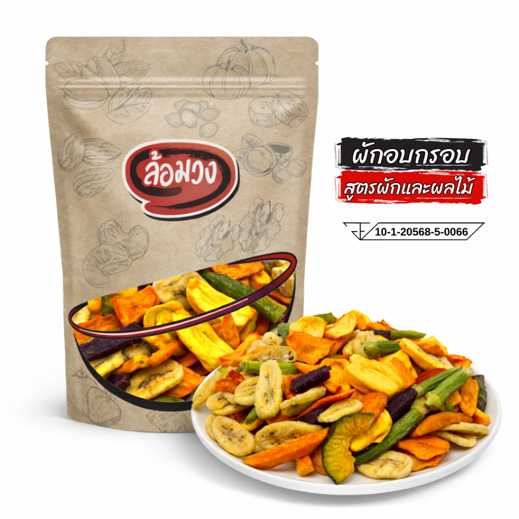 ผักอบกรอบ สูตรผักและผลไม้ (crispy vegetables and fruit) by ล้อมวง ขนม ผักกรอบ ขนมผักอบกรอบ ผักอบ