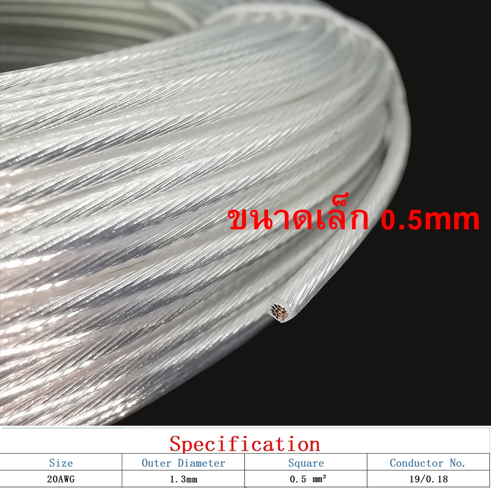 สาย Wire ชุบเงิน ขนาดเล็ก ตัวนำ OFC Copper (Silver-Plated) ขนาด 18AWG  / 1.0mm / ร้าน All Cable