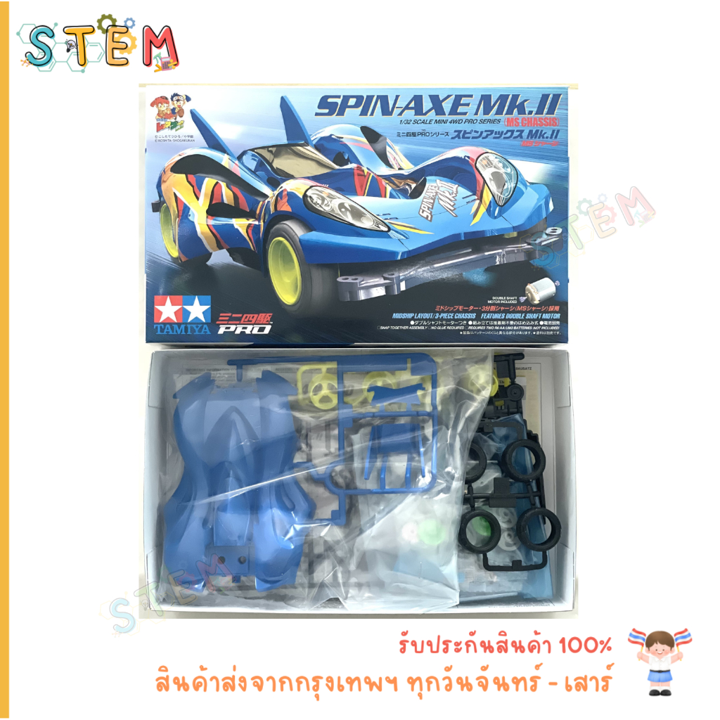 TAMIYA 18631 SPIN-AXE Mk.II [MS CHASSIS] 1-32 SCALE MINI 4WD PRO SERIES สินค้าพร้อมส่ง !!!