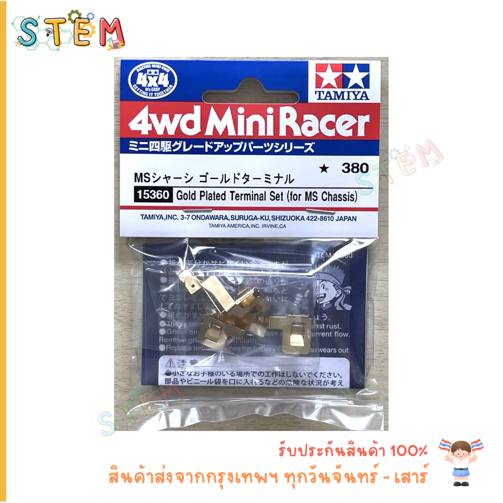 TAMIYA 15360 Gold Plated Terminal Set (for MS MA Chassis) สินค้าพร้อมส่ง !!!