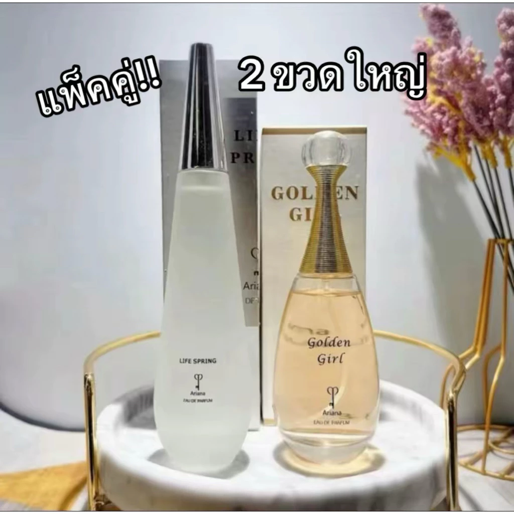 น้ำหอม2กลิ่นlifespring+goldenจาดอร์ (แพ็คคู่2ขวดใหญ่) พร้อมส่ง⚡️⚡️ส่งไว🚗