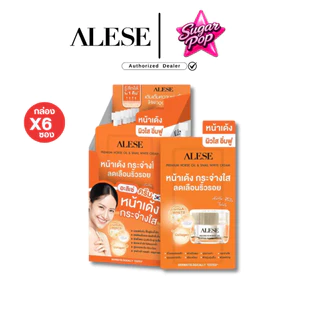 (6ซอง/1กล่อง) รวมALESE อะลิเซ่ ครีมน้ำมันม้า / เซรั่มน้ำตบ / ซีซี / กันแดด / ทาฝ้าเข้มข้น / ไฮยาไวท์